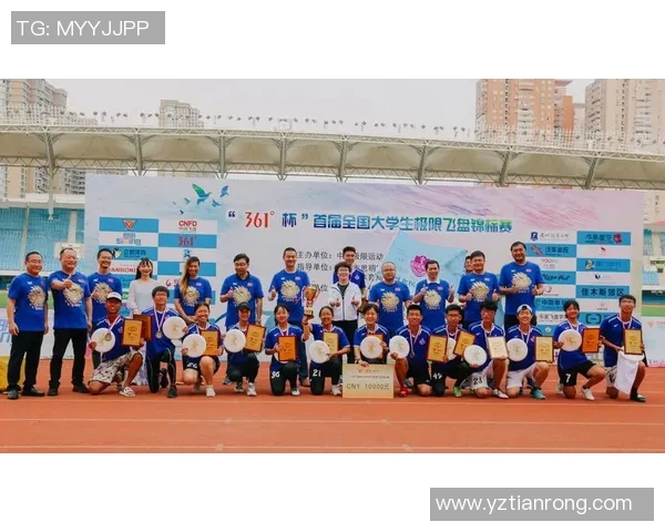 武汉飞盘队在极限运动嘉年华中的默契配合与精彩表现评析